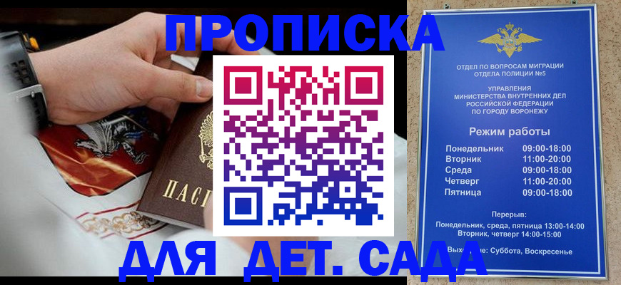 регистрация в Советске