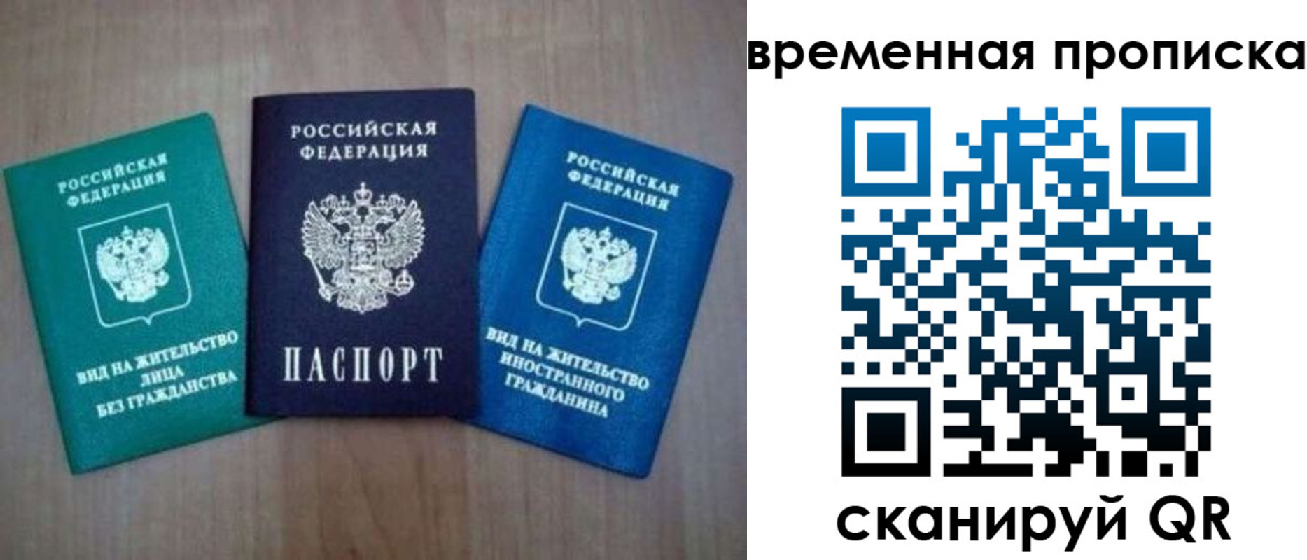прописка иностранных граждан в Советске