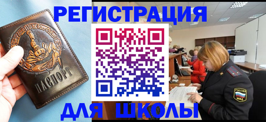 временная регистрация 2025 в Советске