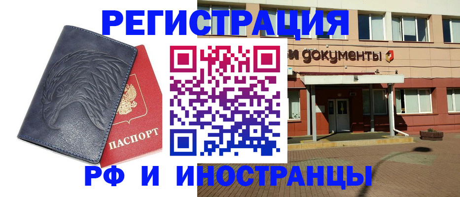 временная регистрация госуслуги в Советске